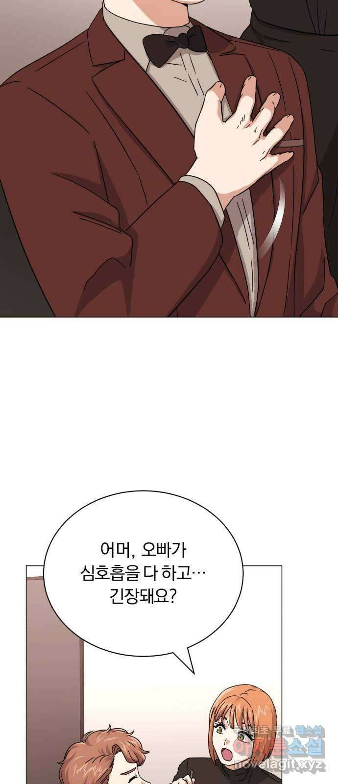 슈퍼스타 천대리 60화 시너지 효과 36