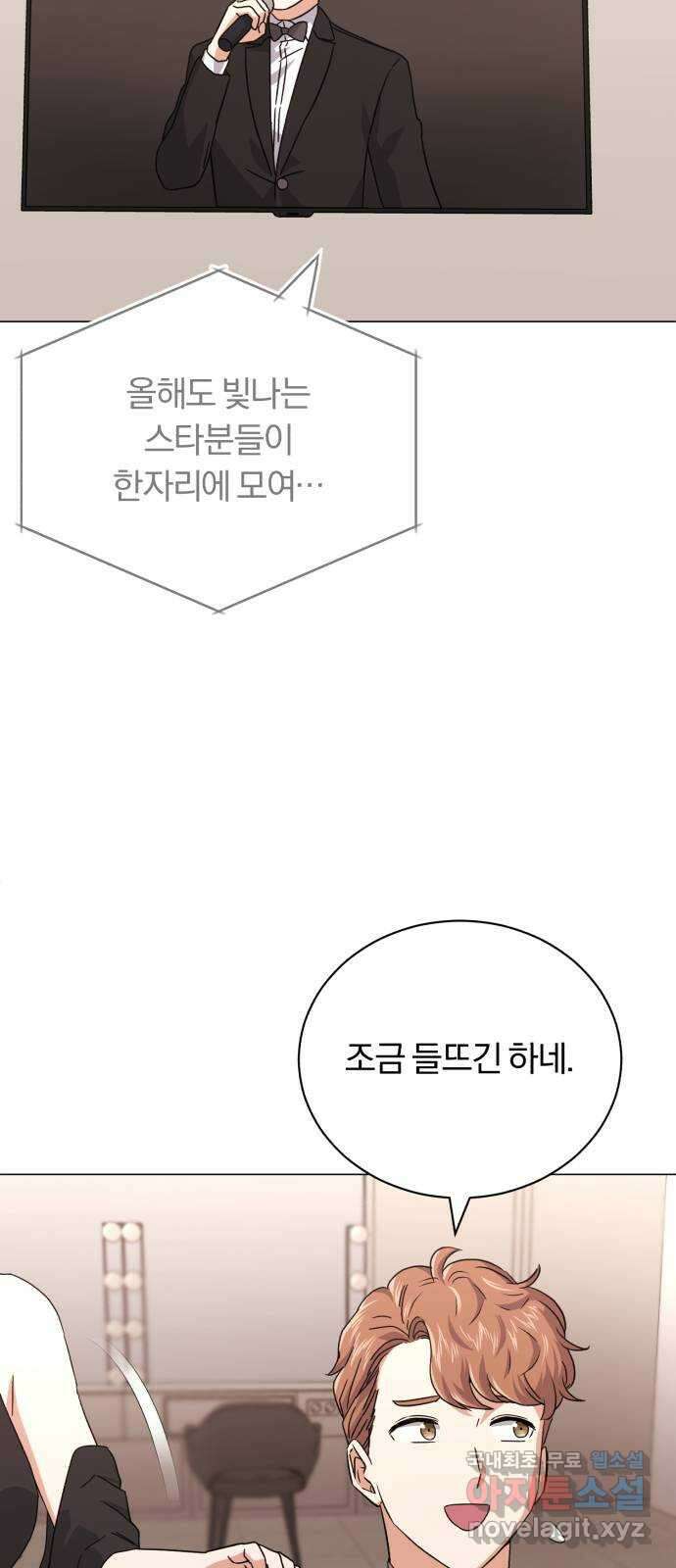 슈퍼스타 천대리 60화 시너지 효과 38