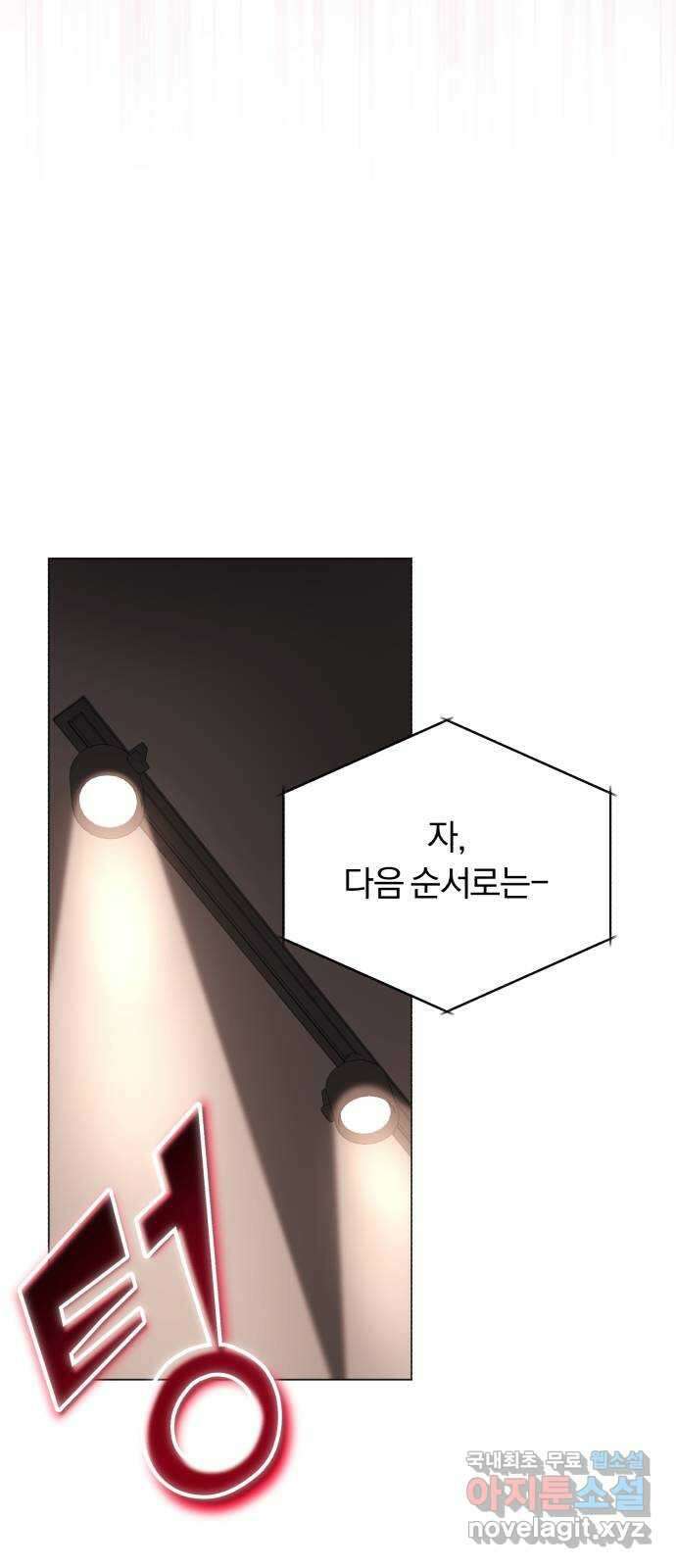 슈퍼스타 천대리 60화 시너지 효과 42