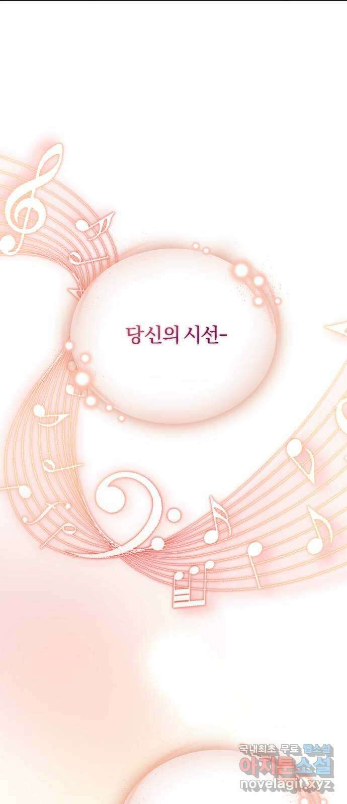 슈퍼스타 천대리 60화 시너지 효과 45