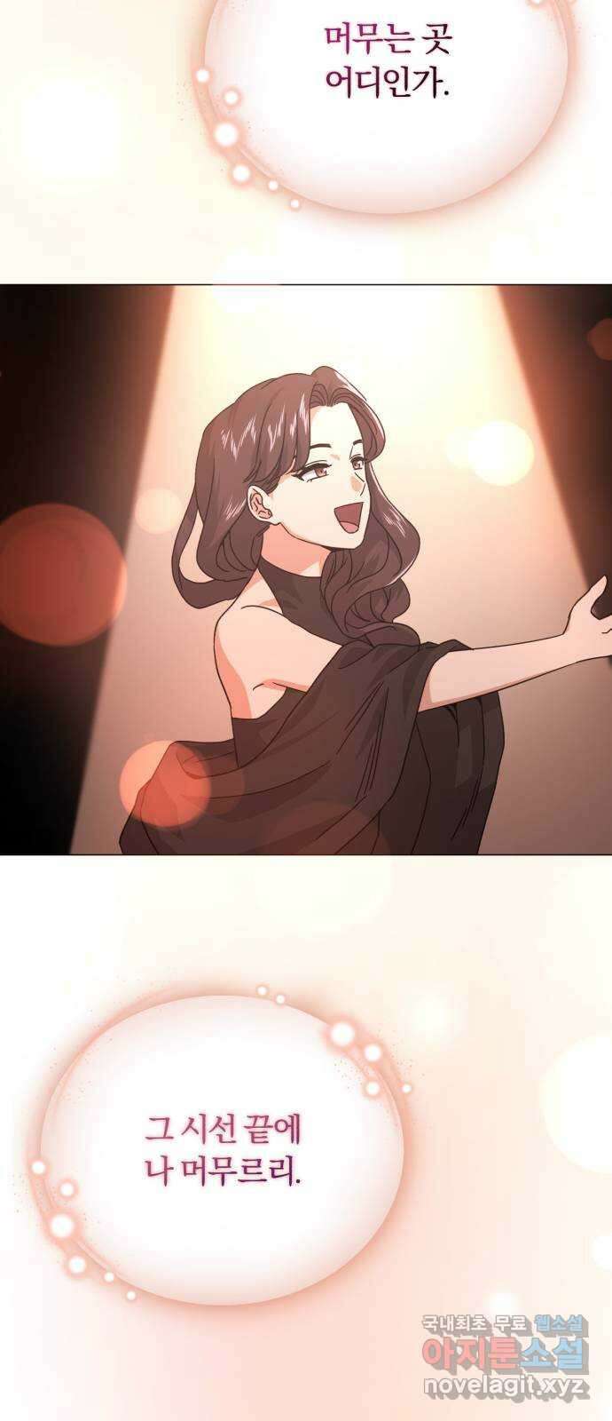 슈퍼스타 천대리 60화 시너지 효과 46