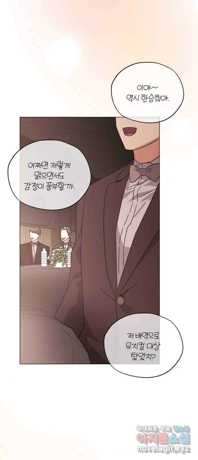슈퍼스타 천대리 60화 시너지 효과 47