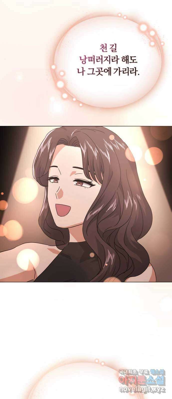 슈퍼스타 천대리 60화 시너지 효과 48