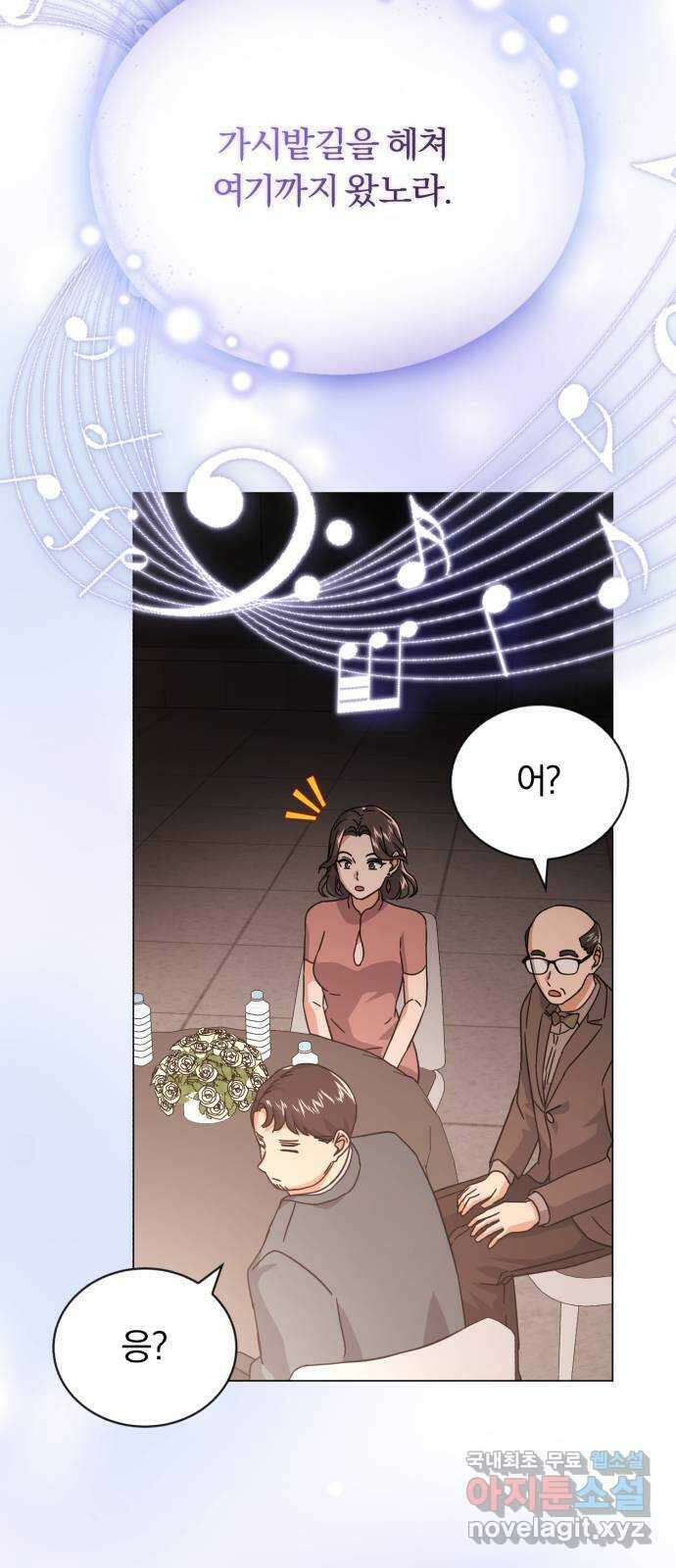 슈퍼스타 천대리 60화 시너지 효과 50