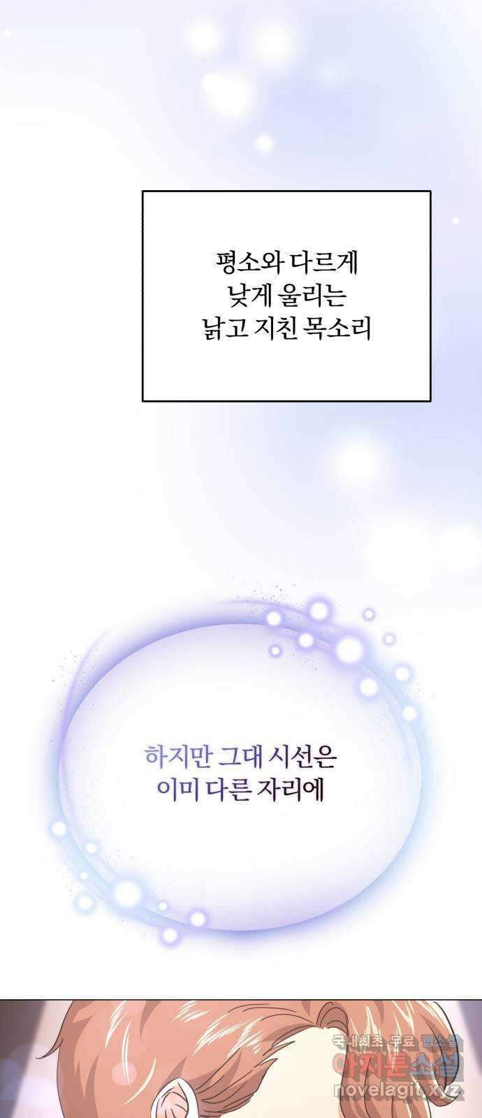 슈퍼스타 천대리 60화 시너지 효과 51