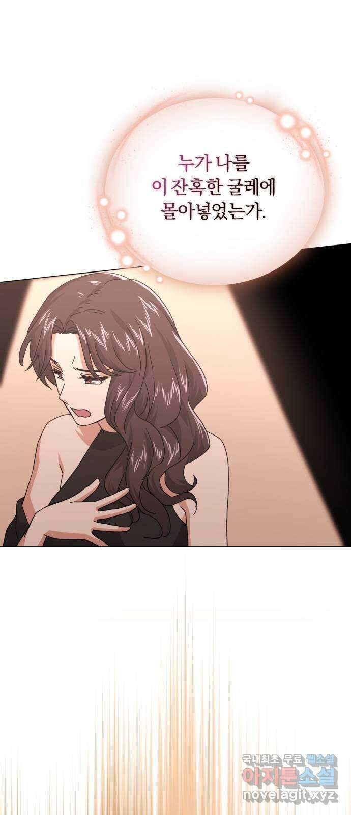 슈퍼스타 천대리 60화 시너지 효과 55