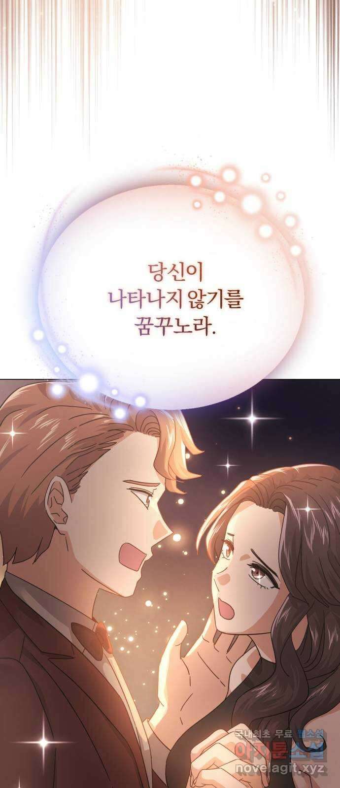 슈퍼스타 천대리 60화 시너지 효과 57