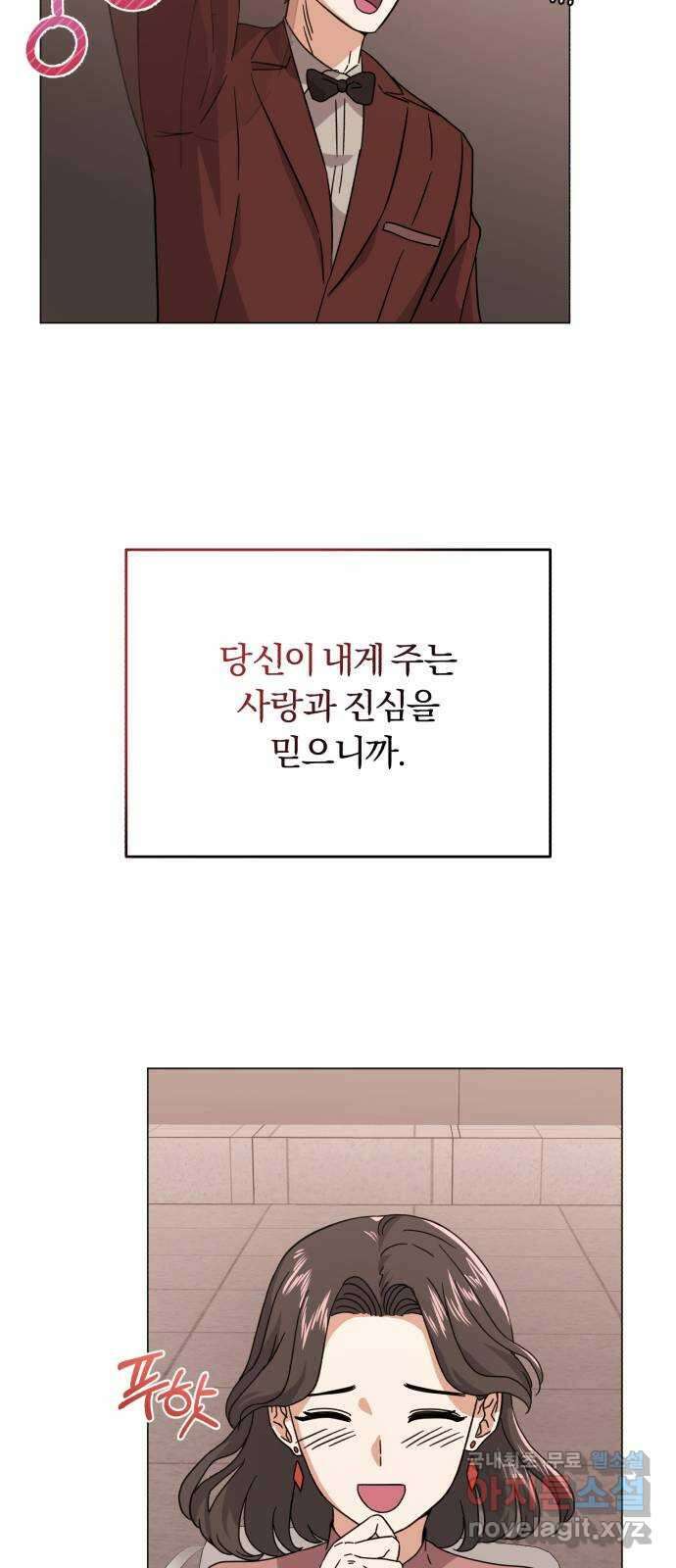 슈퍼스타 천대리 60화 시너지 효과 67