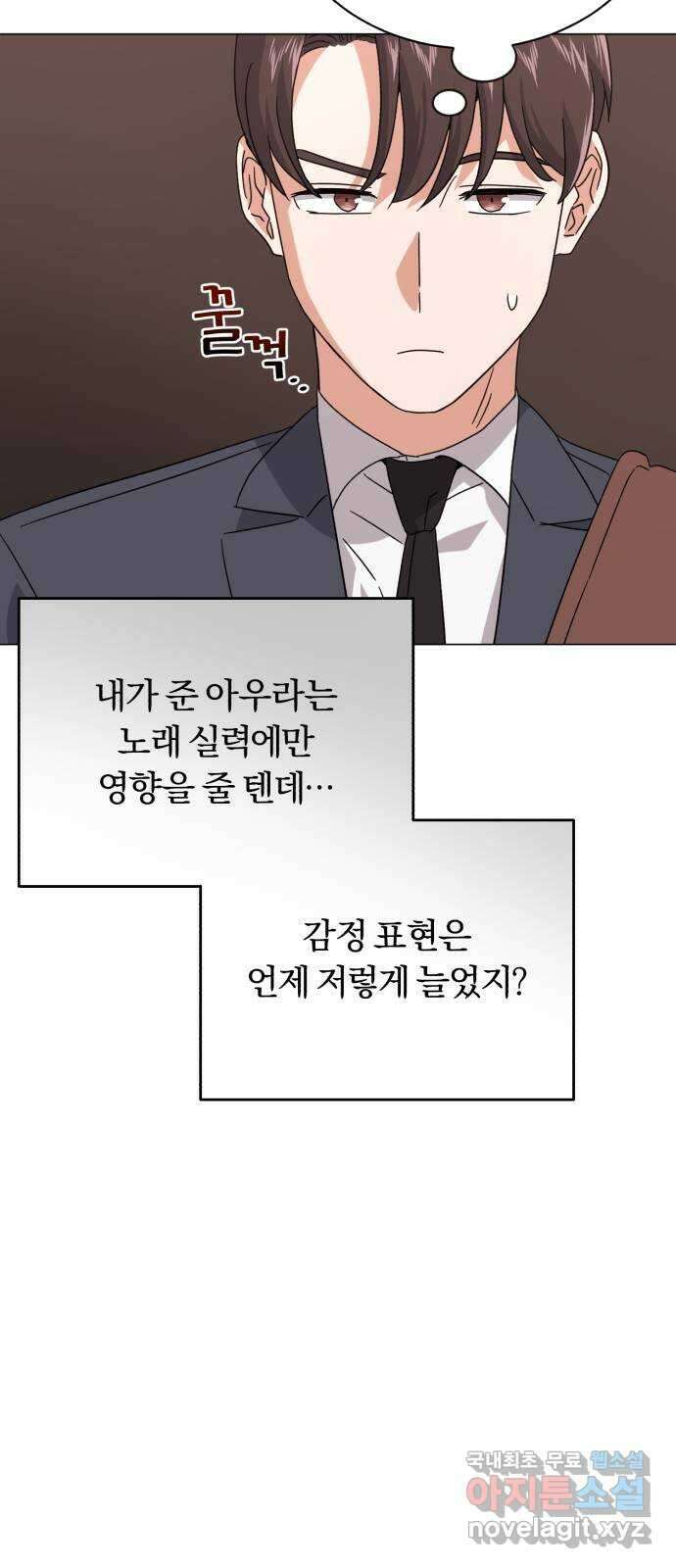 슈퍼스타 천대리 60화 시너지 효과 71
