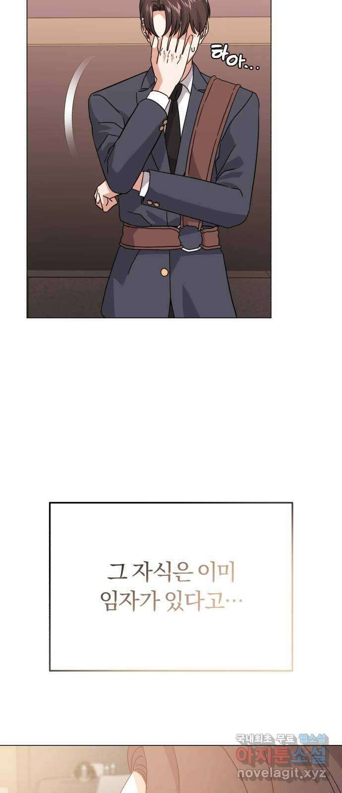 슈퍼스타 천대리 60화 시너지 효과 74