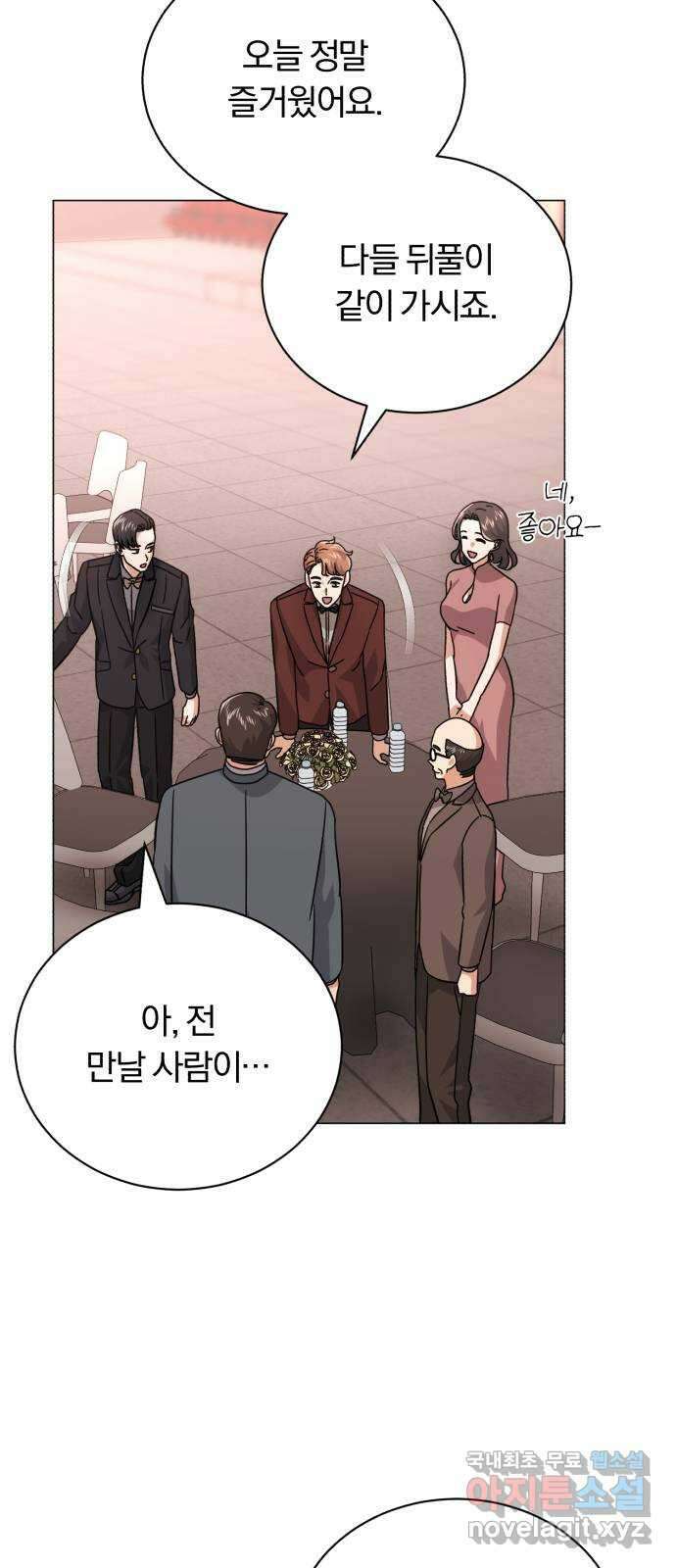 슈퍼스타 천대리 60화 시너지 효과 77