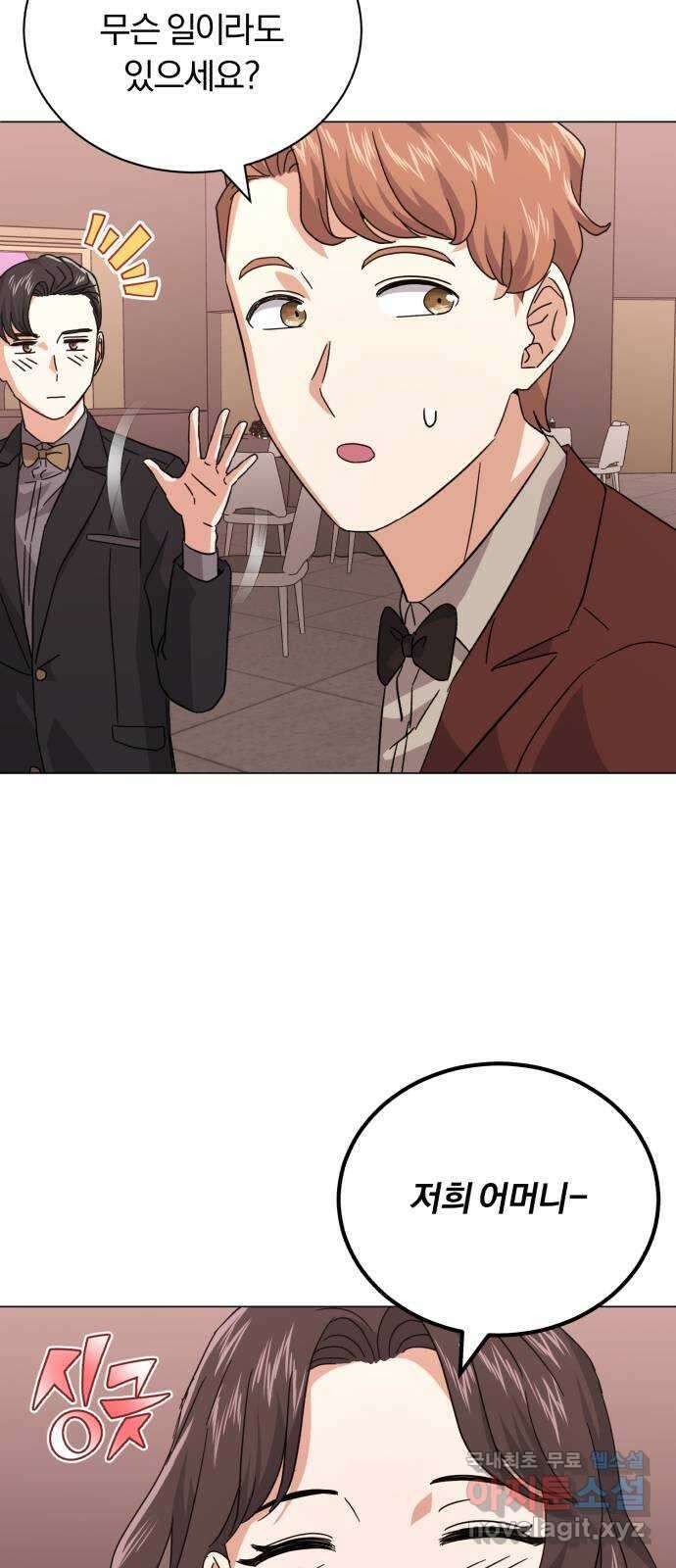 슈퍼스타 천대리 60화 시너지 효과 80