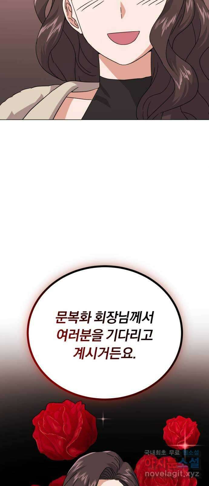 슈퍼스타 천대리 60화 시너지 효과 81