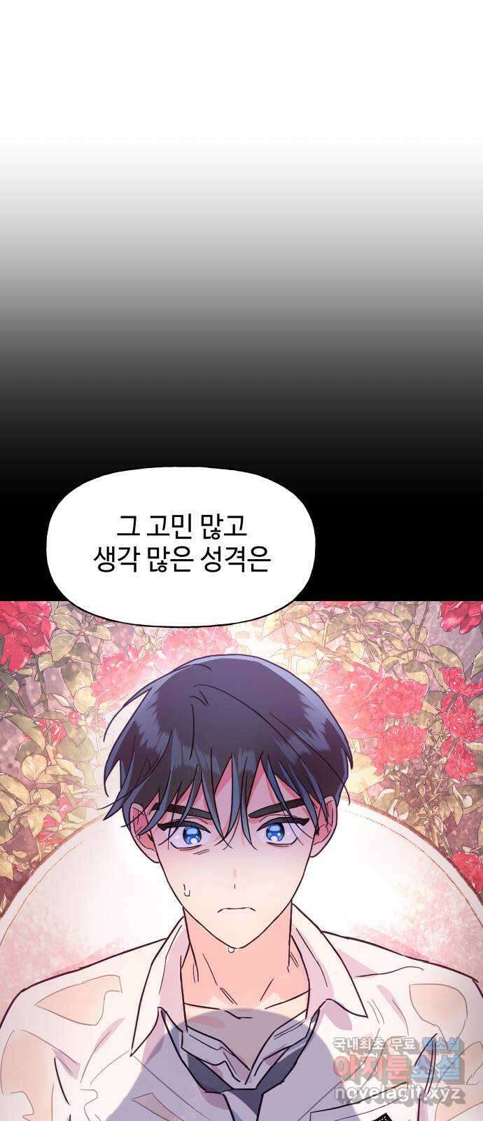 오늘의 비너스 51화 1