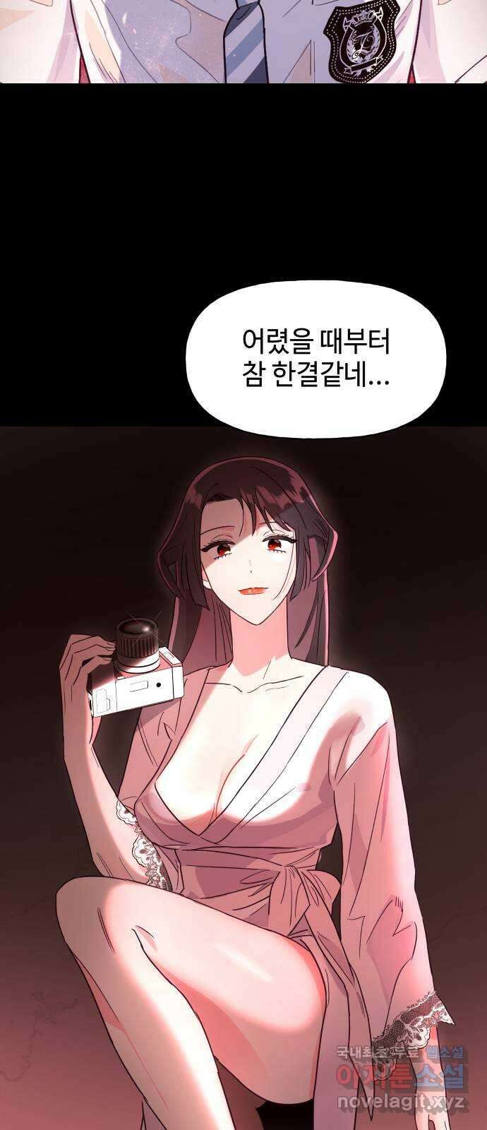 오늘의 비너스 51화 2