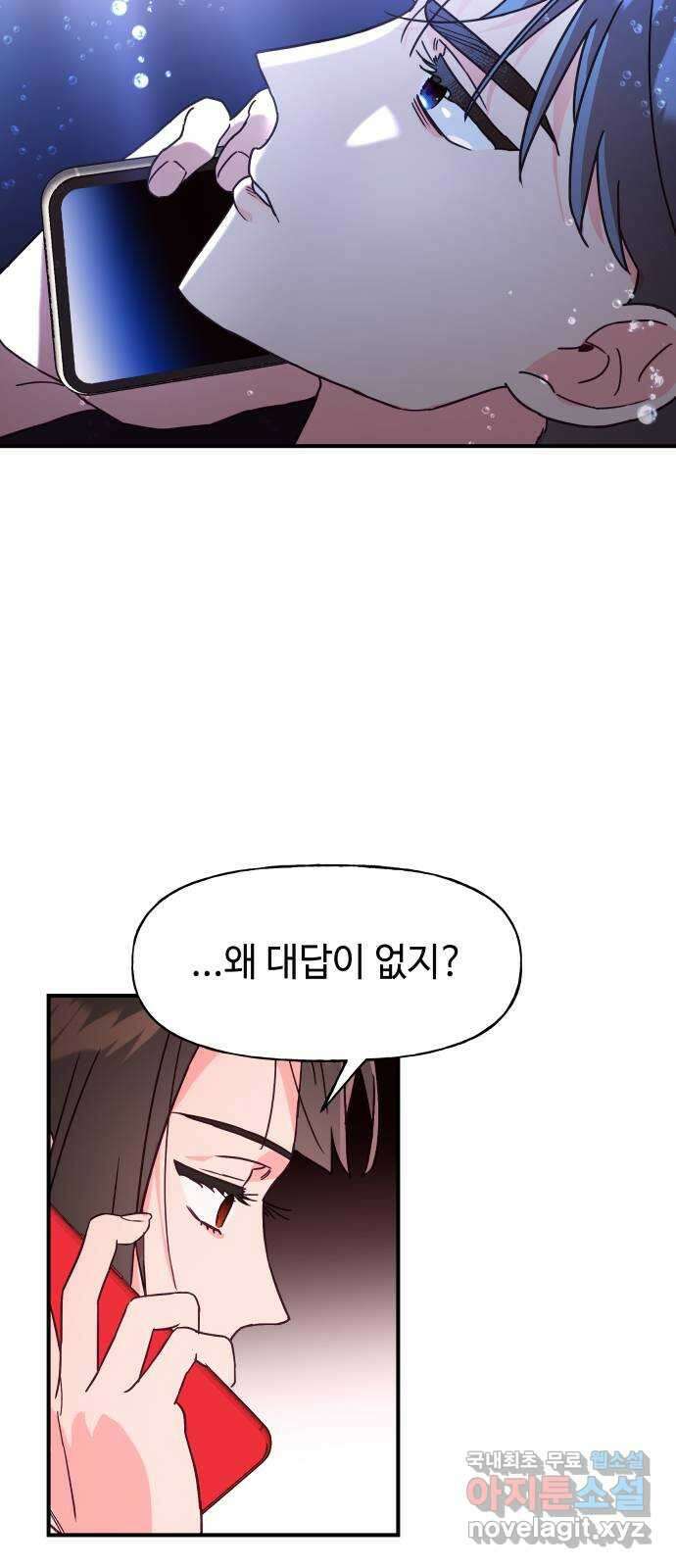 오늘의 비너스 51화 6
