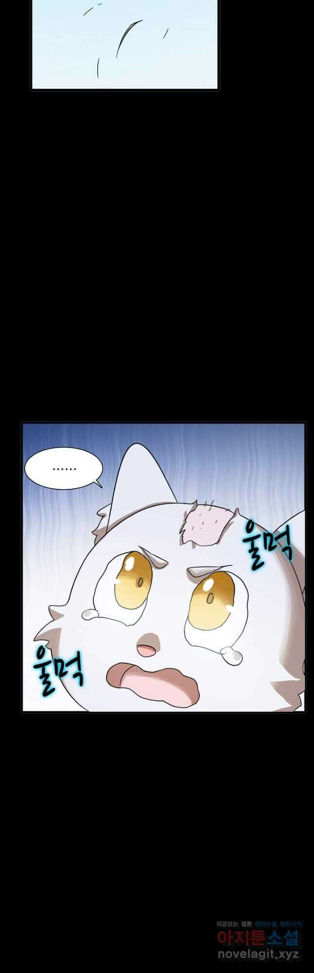 독보다 강한 꽃 265화 5