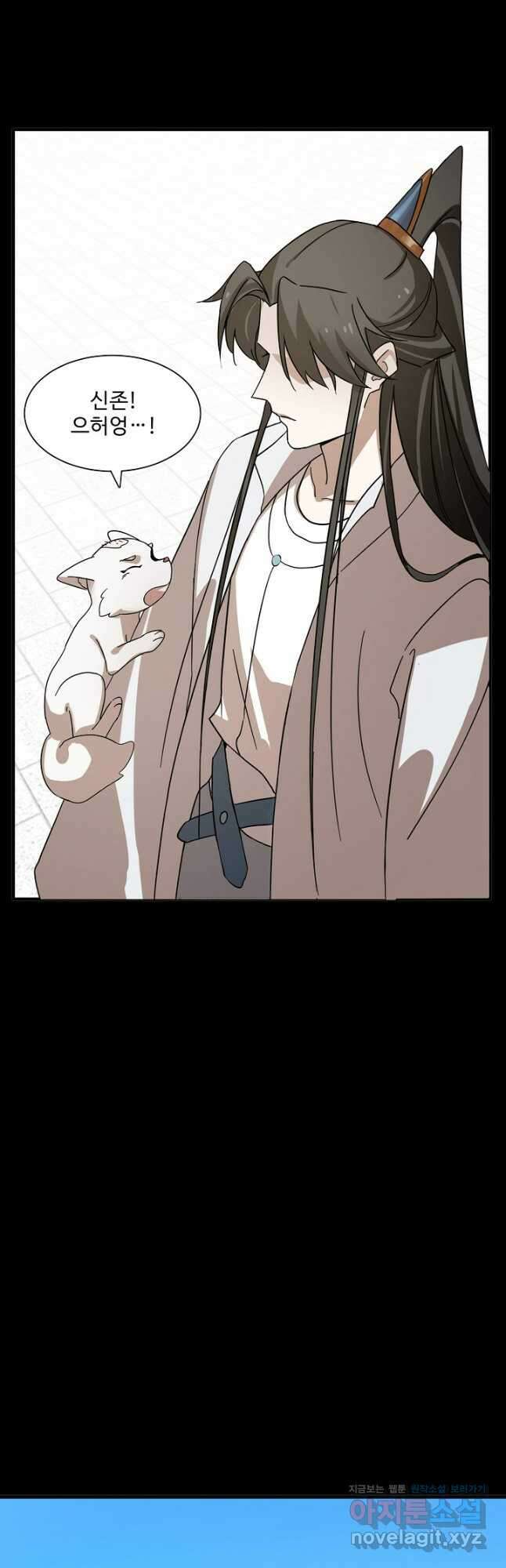 독보다 강한 꽃 265화 6