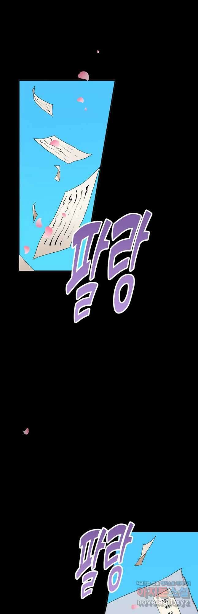 독보다 강한 꽃 265화 10