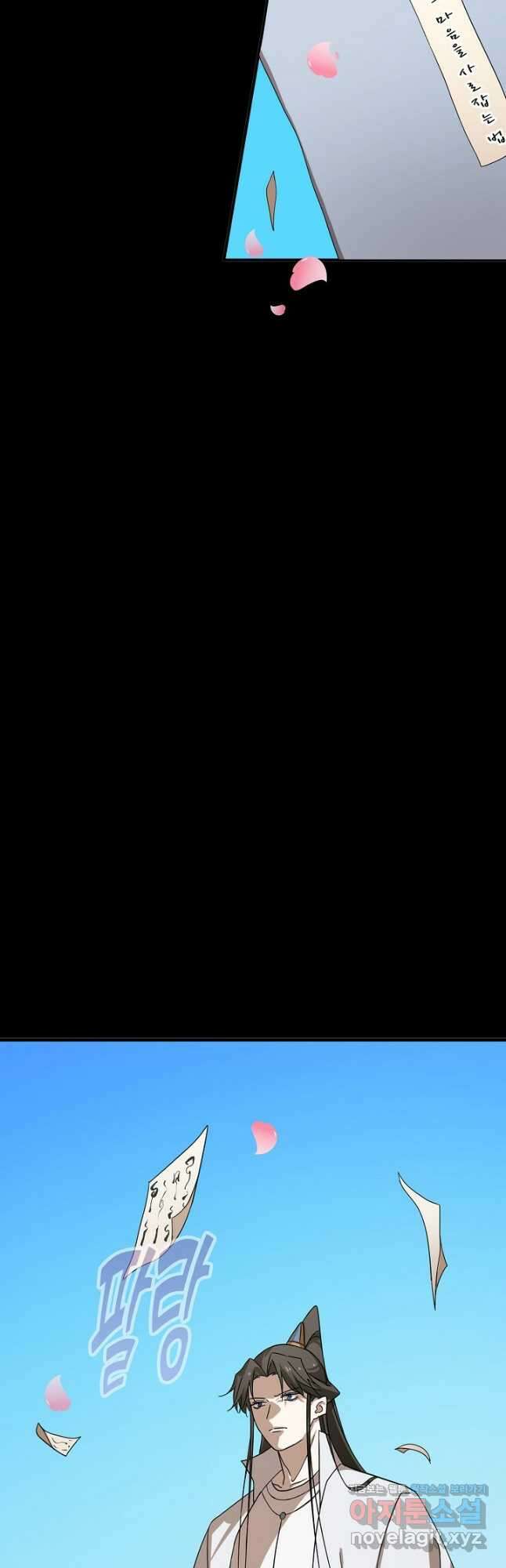 독보다 강한 꽃 265화 11