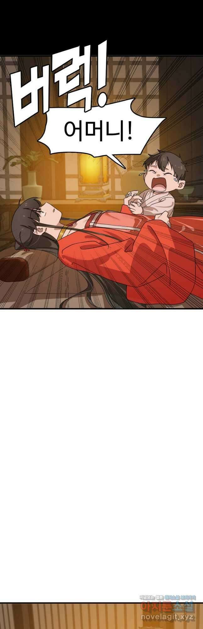 독보다 강한 꽃 265화 18