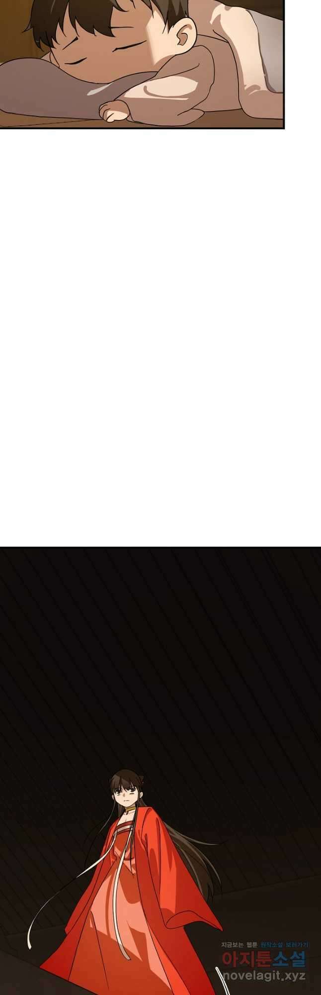 독보다 강한 꽃 265화 25