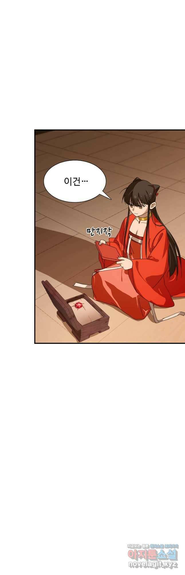 독보다 강한 꽃 265화 29