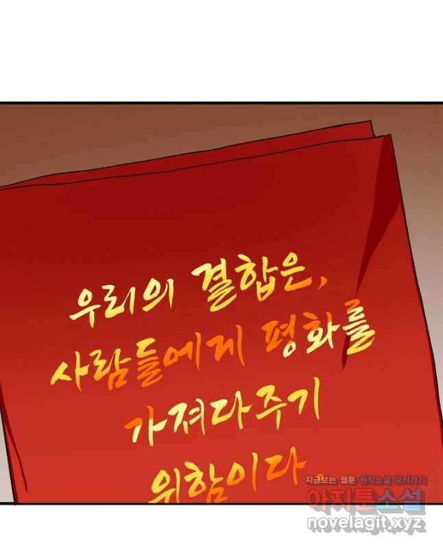 독보다 강한 꽃 265화 30