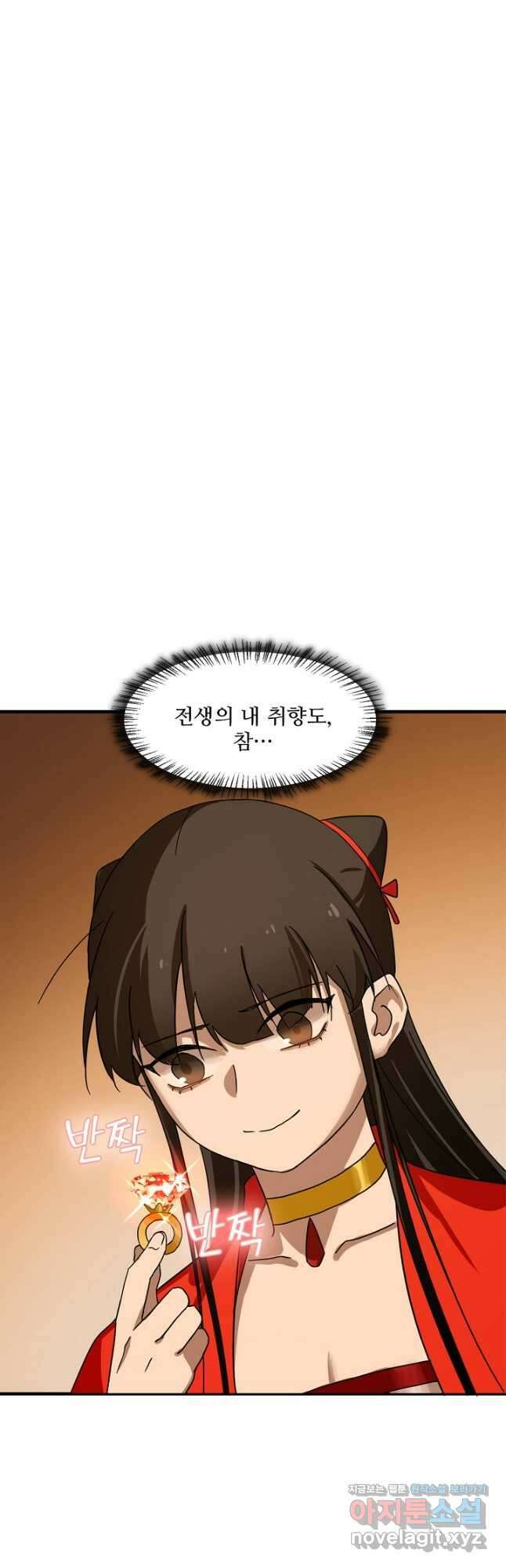 독보다 강한 꽃 265화 31