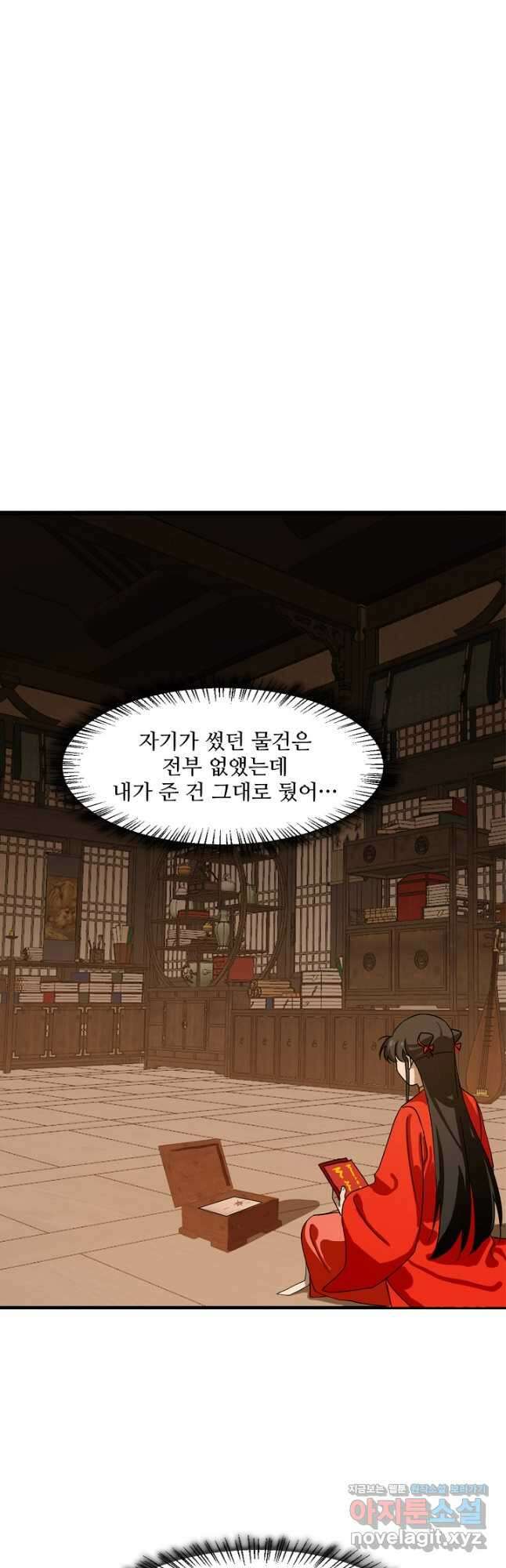 독보다 강한 꽃 265화 32