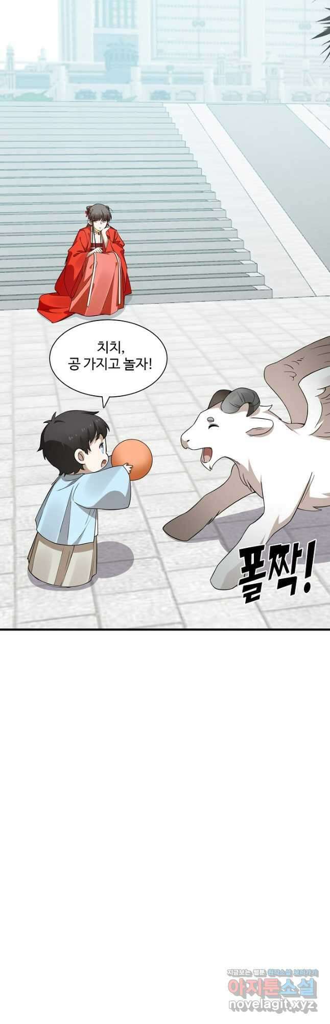 독보다 강한 꽃 265화 34