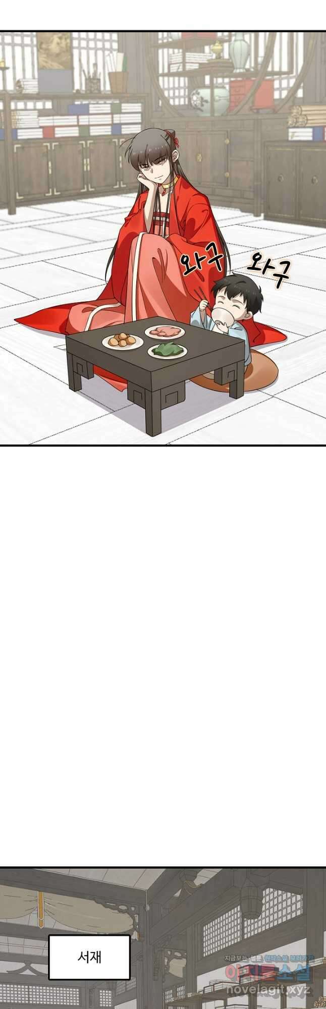 독보다 강한 꽃 265화 35