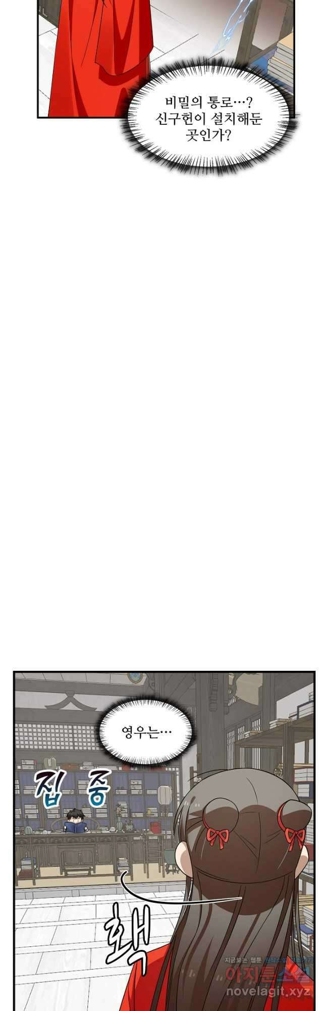 독보다 강한 꽃 265화 38