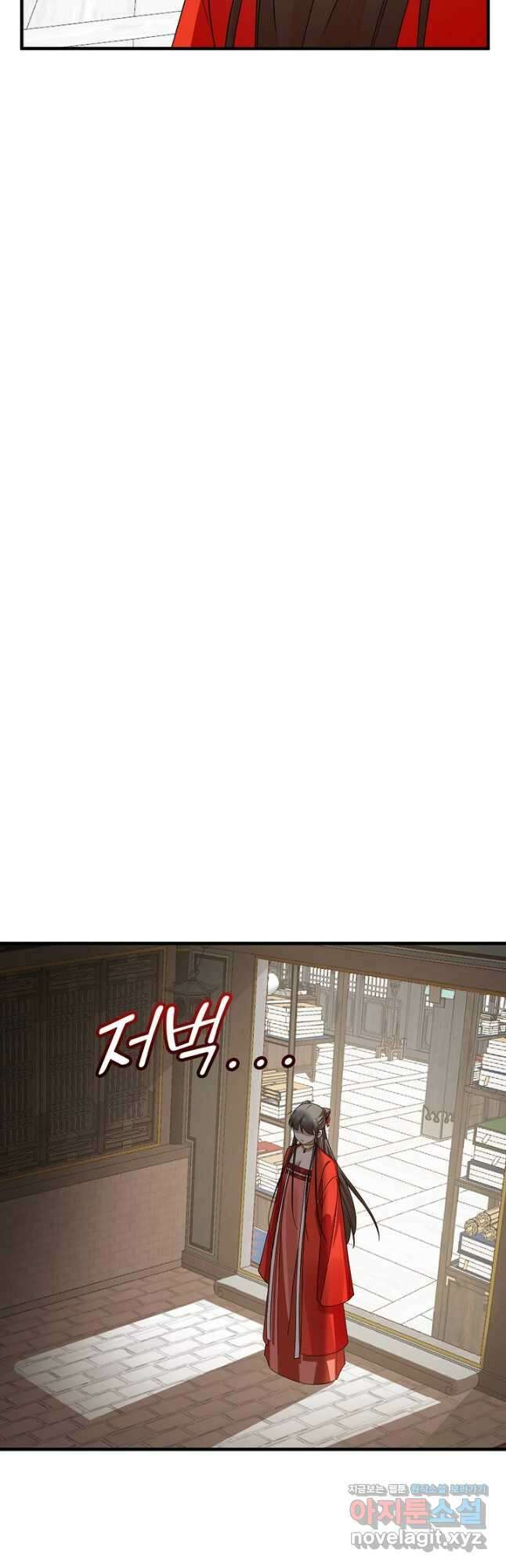독보다 강한 꽃 265화 39