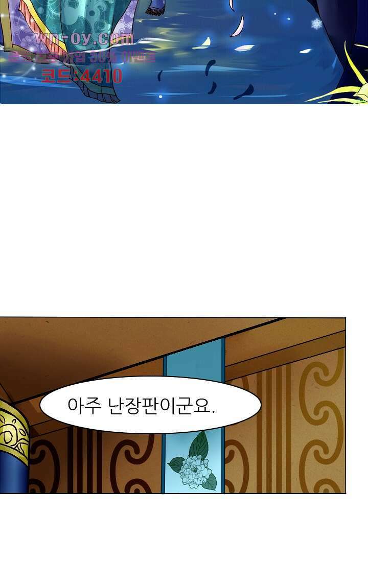 소녀지몽(개정판) 15화 2