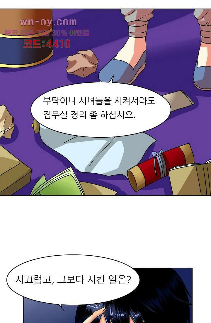 소녀지몽(개정판) 15화 3