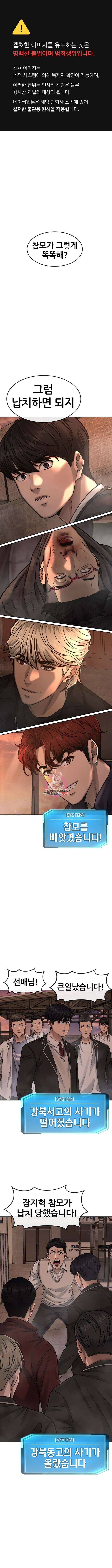 퀘스트지상주의 81화 1