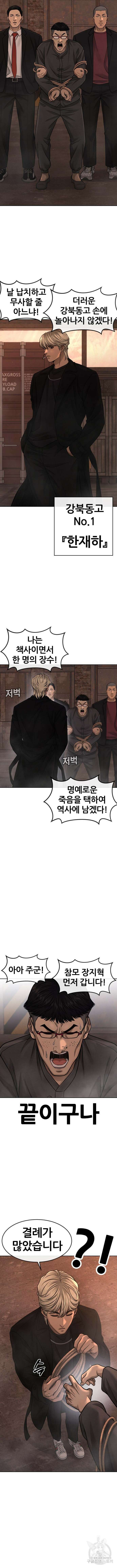 퀘스트지상주의 81화 3