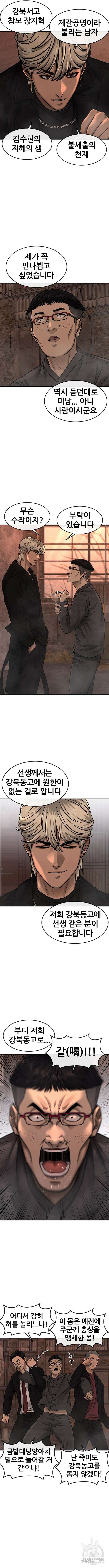 퀘스트지상주의 81화 4