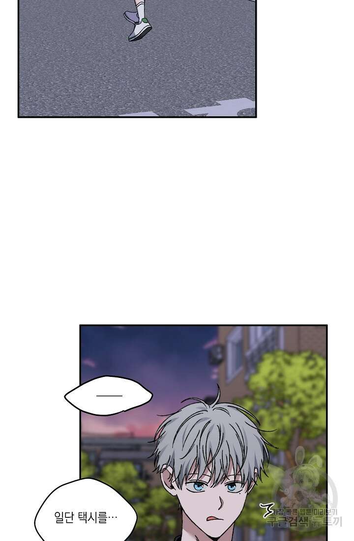 러브 징크스 69화 2