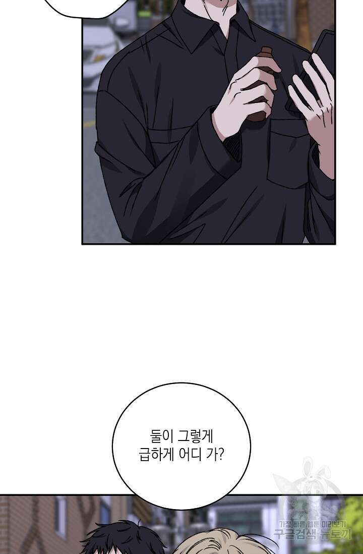 러브 징크스 69화 3