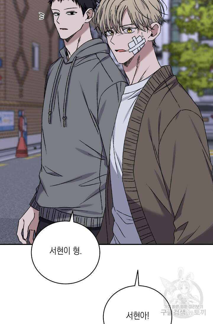 러브 징크스 69화 4