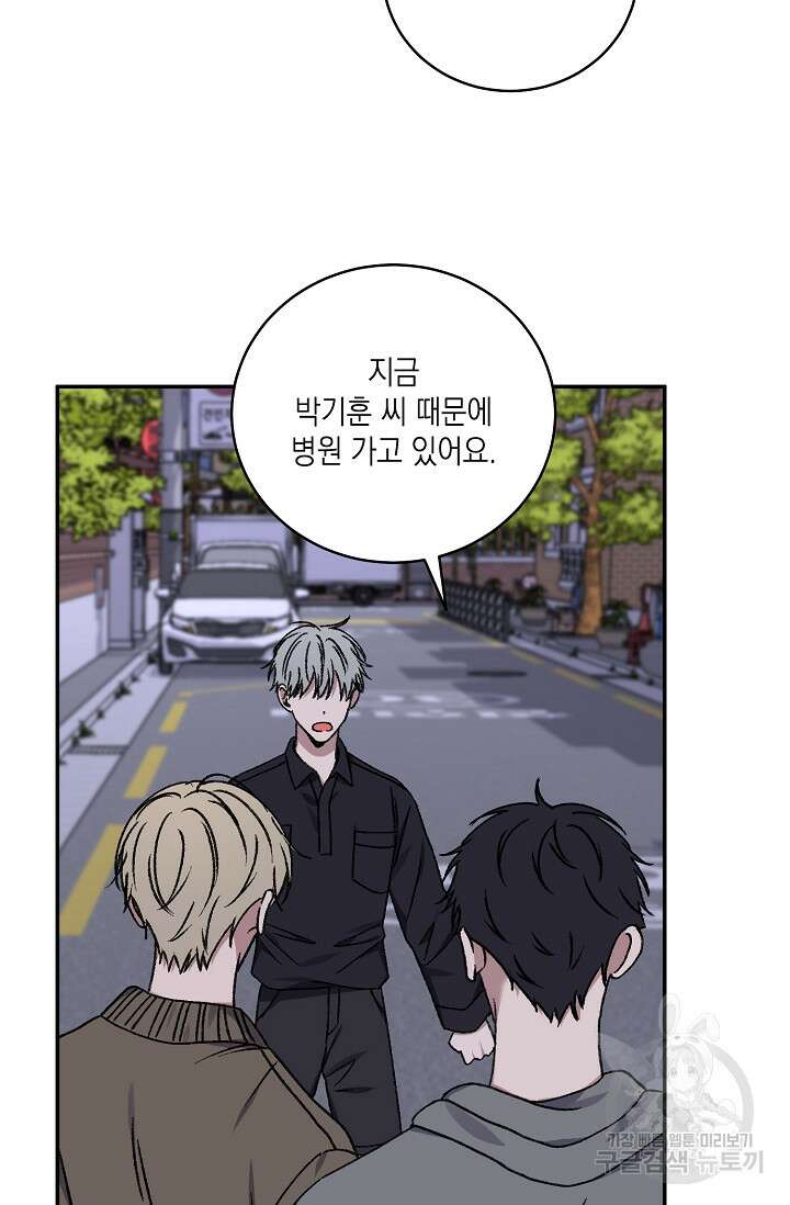 러브 징크스 69화 5