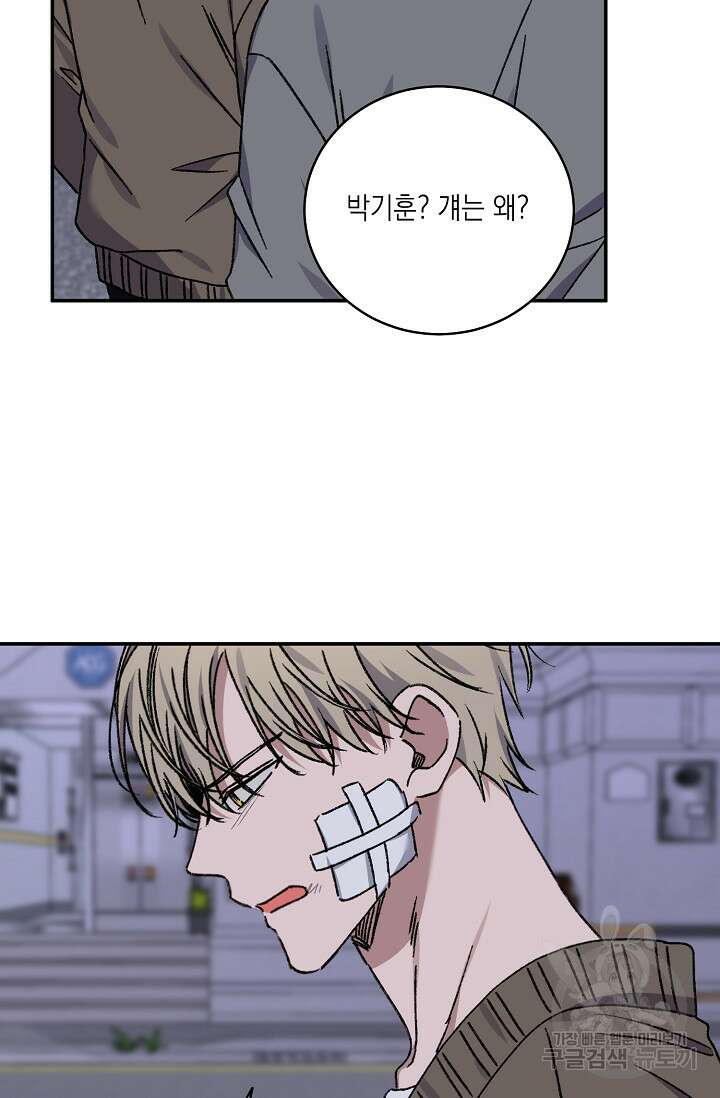러브 징크스 69화 6