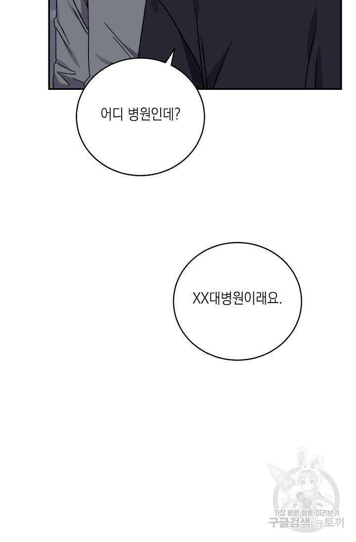 러브 징크스 69화 10