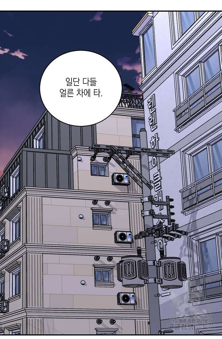 러브 징크스 69화 11