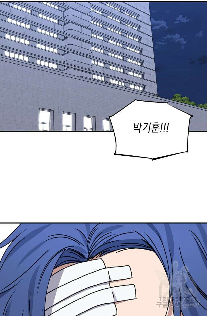러브 징크스 69화 13