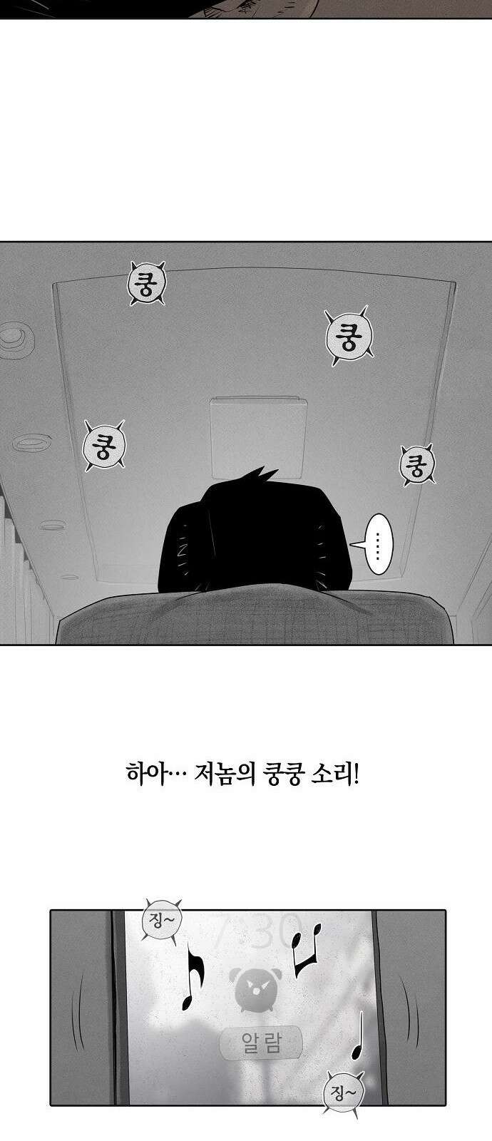 개인정보 제공에 동의하십니까? 1화 3