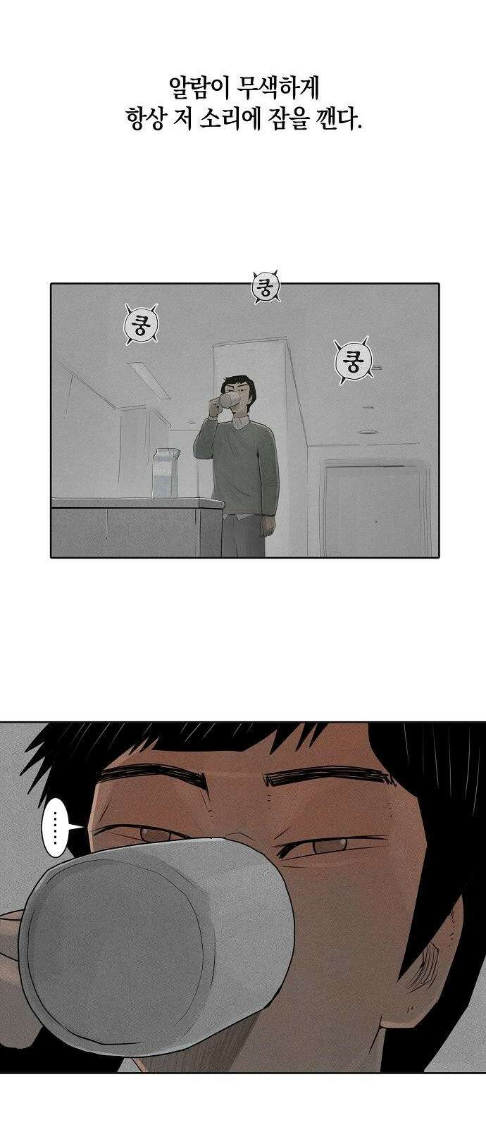 개인정보 제공에 동의하십니까? 1화 4
