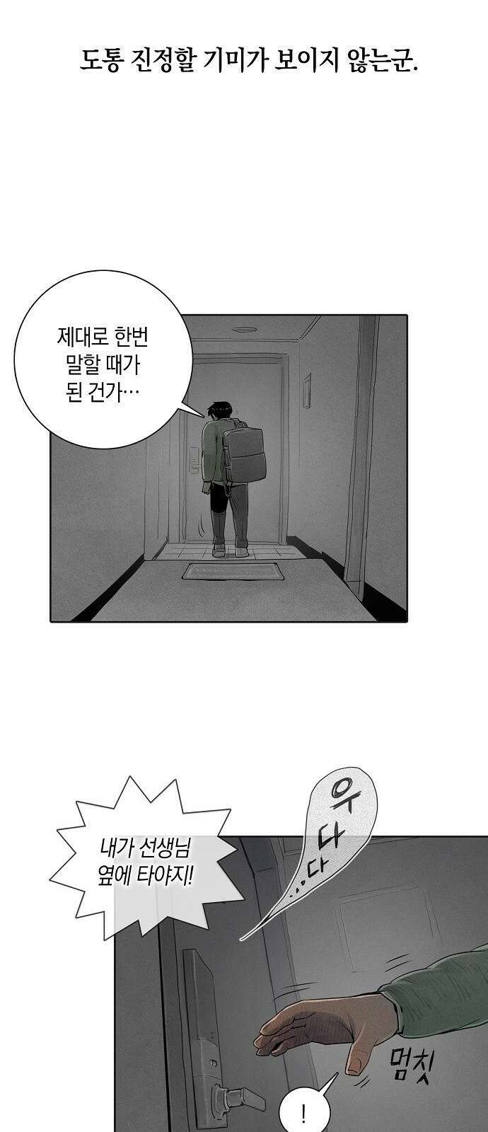 개인정보 제공에 동의하십니까? 1화 5